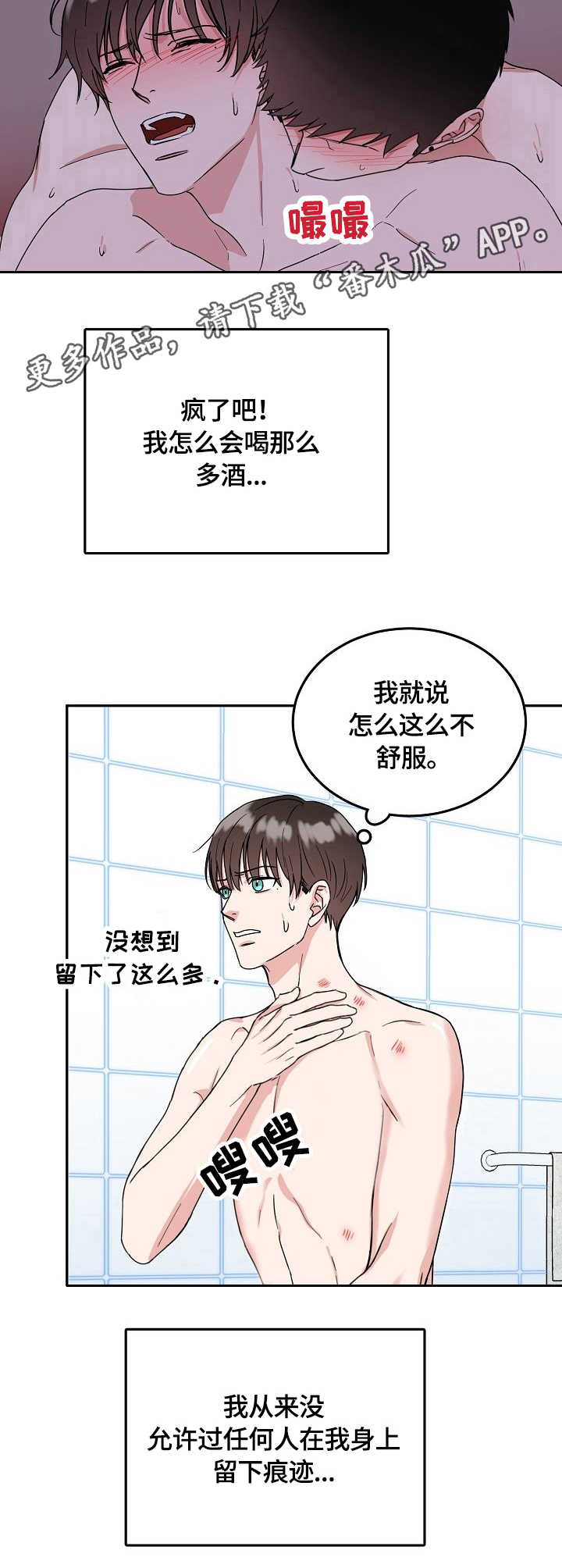 第9话4