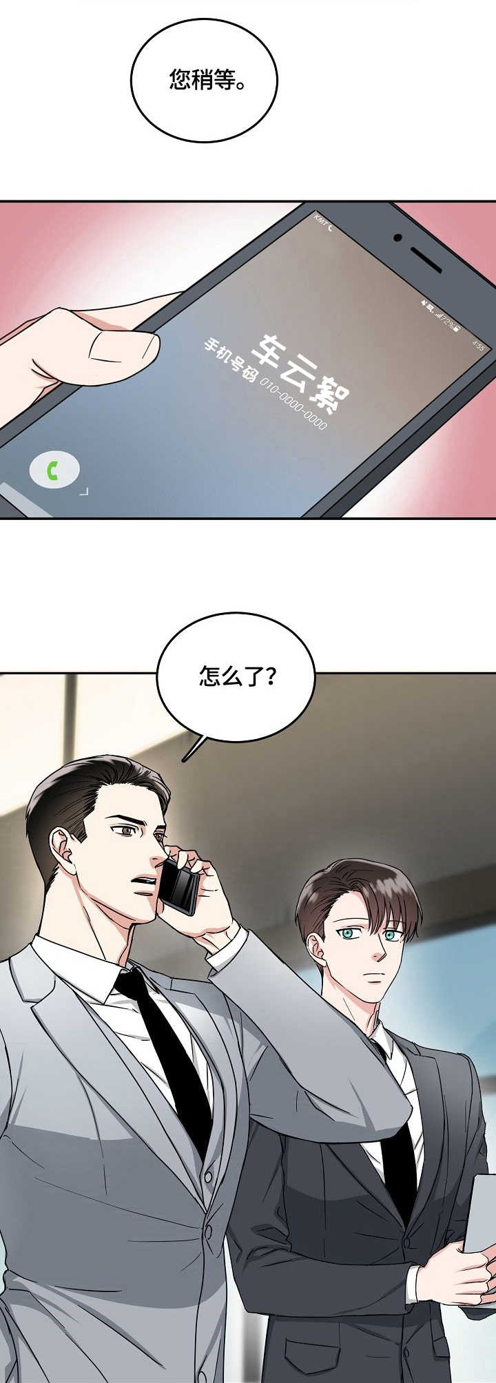 第9话8