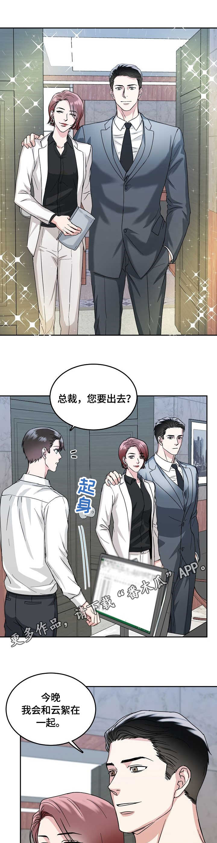 第8话 第4页