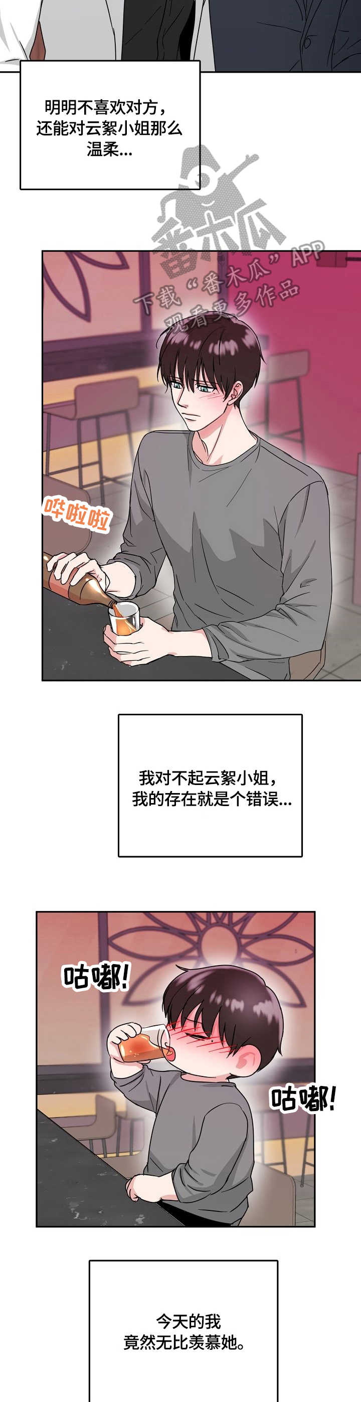 第8话 第10页