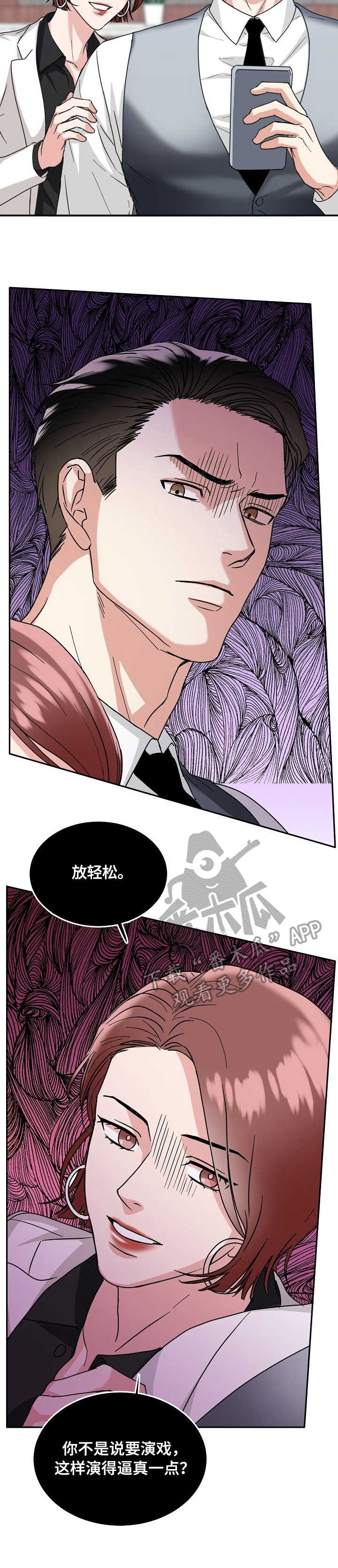 第8话 第3页