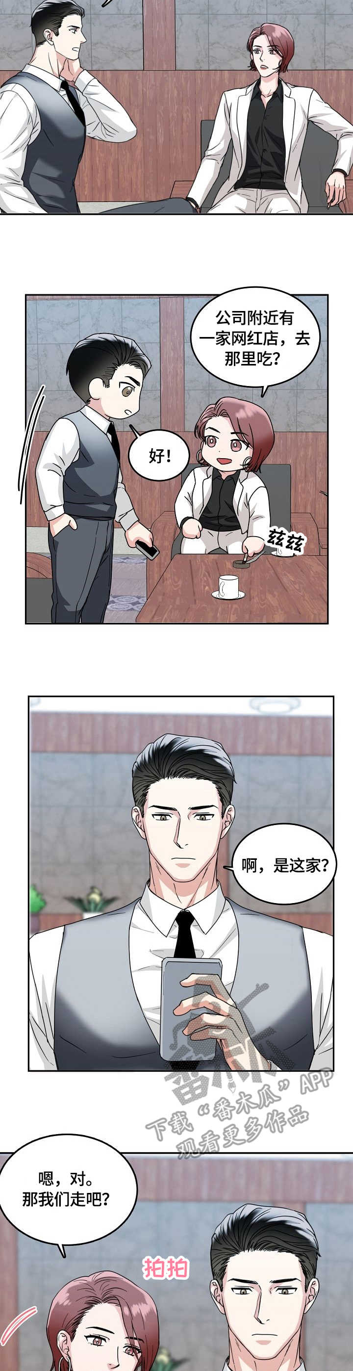 第8话 第2页