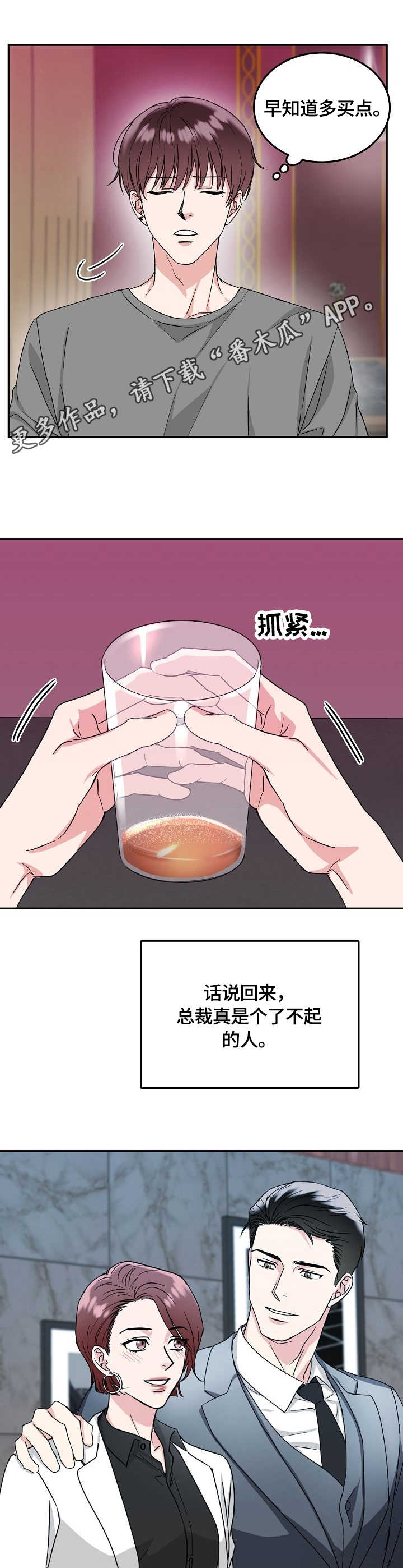 第8话 第9页