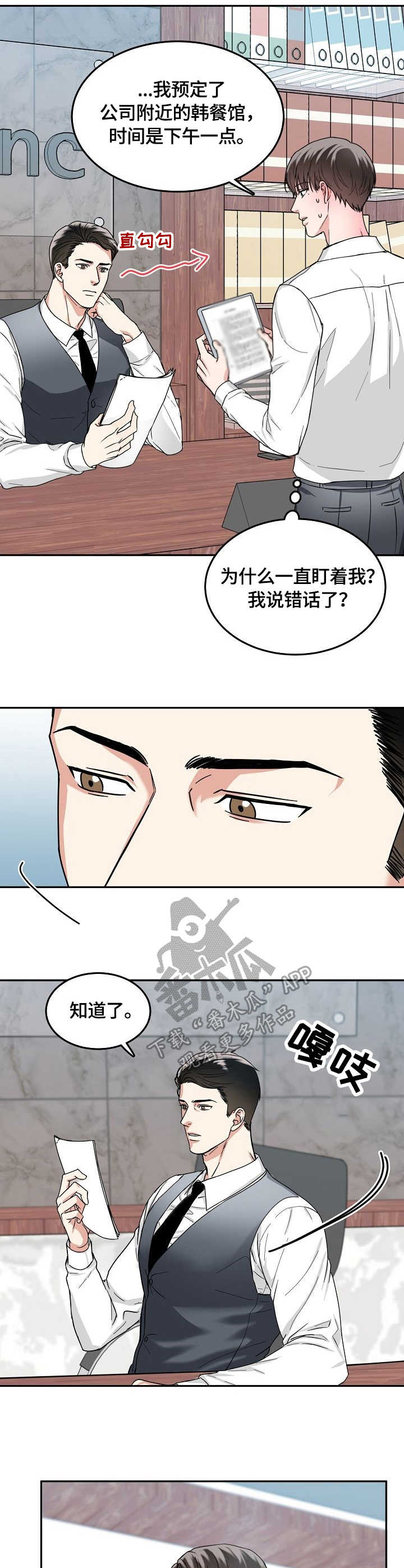 第7话1