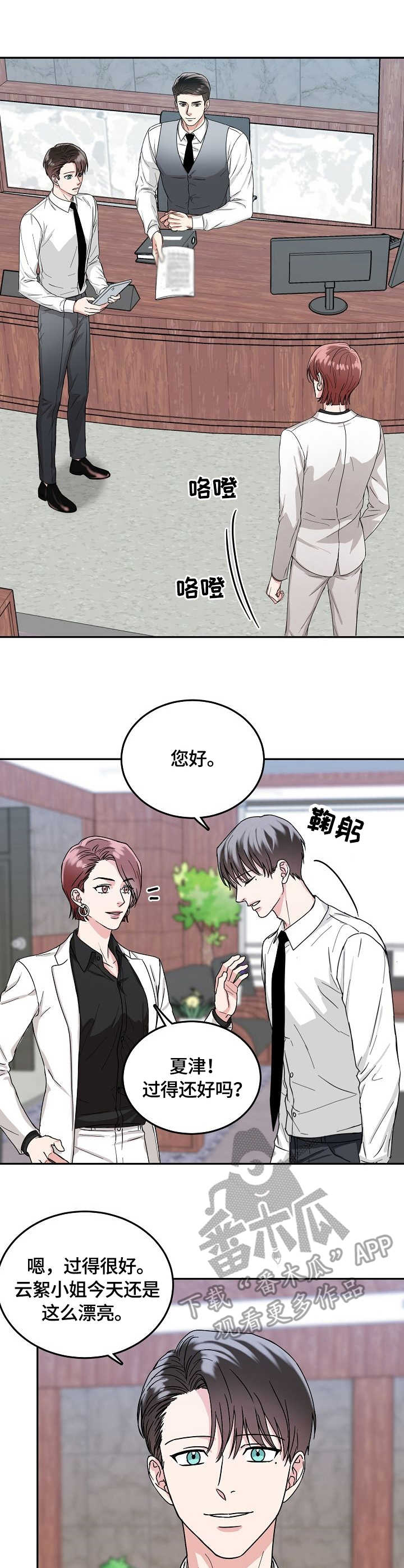 第7话4