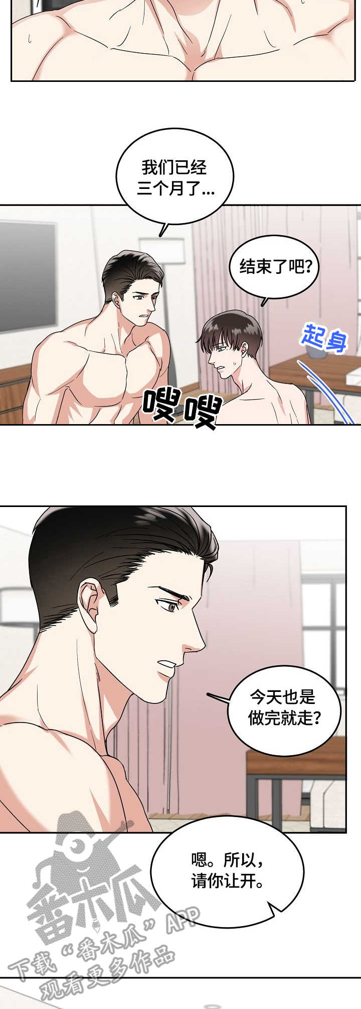 第6话2