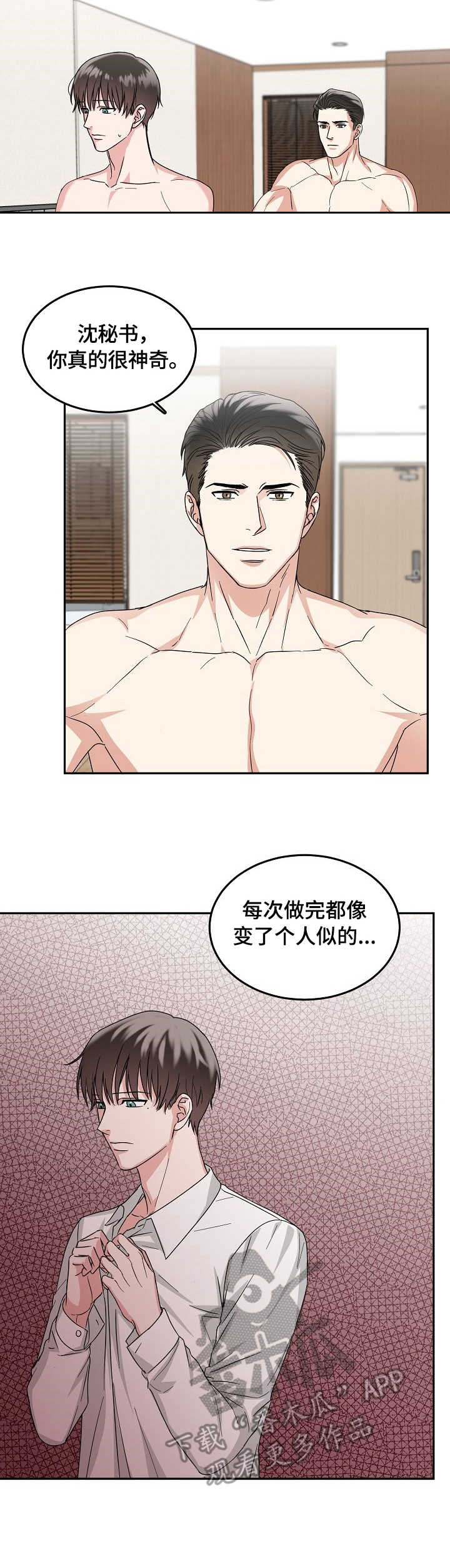 第6话3