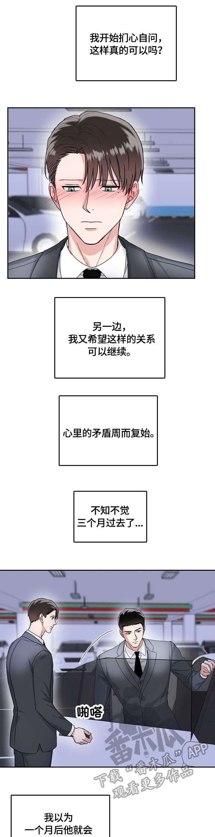 第5话10