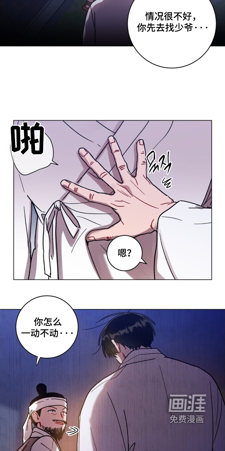 第162话4