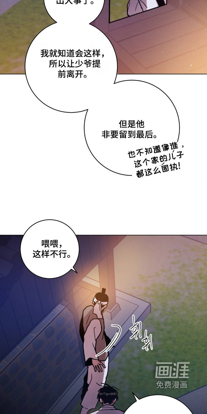 第162话3