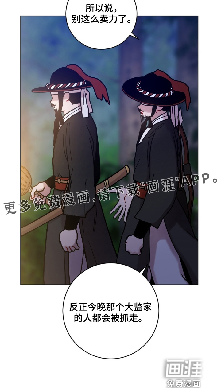 第162话26