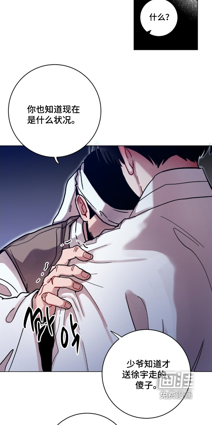 第161话13