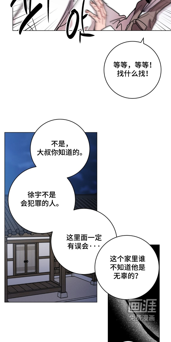第161话12