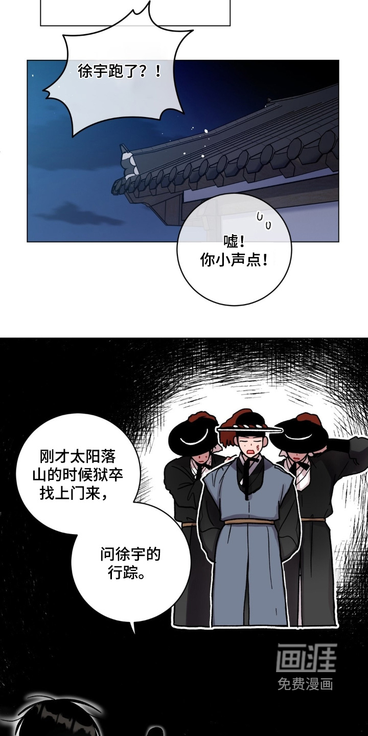 第161话10
