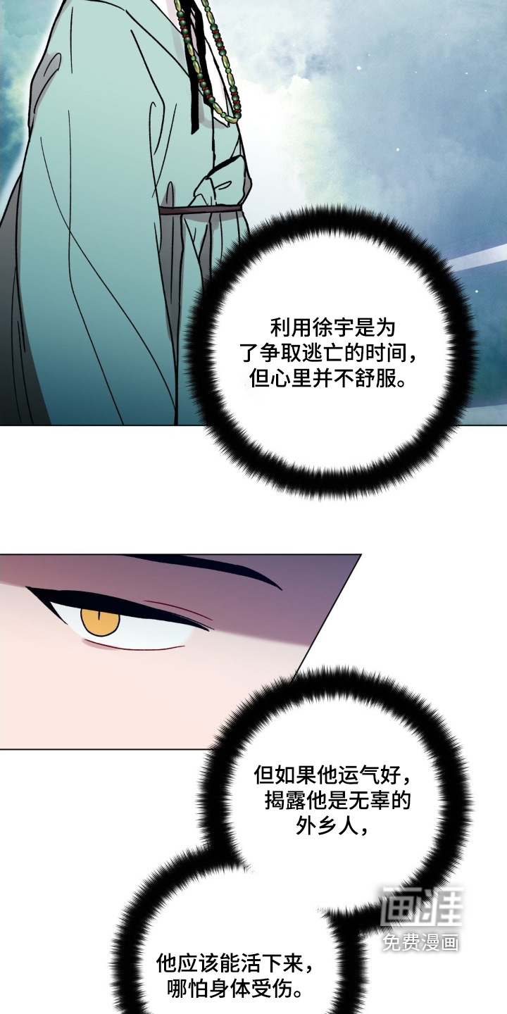 第158话4