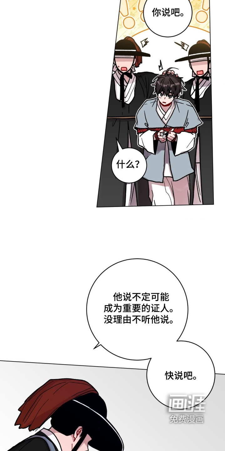 第158话16