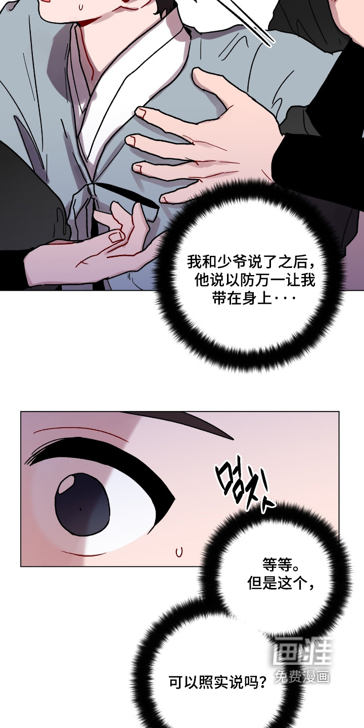第157话12