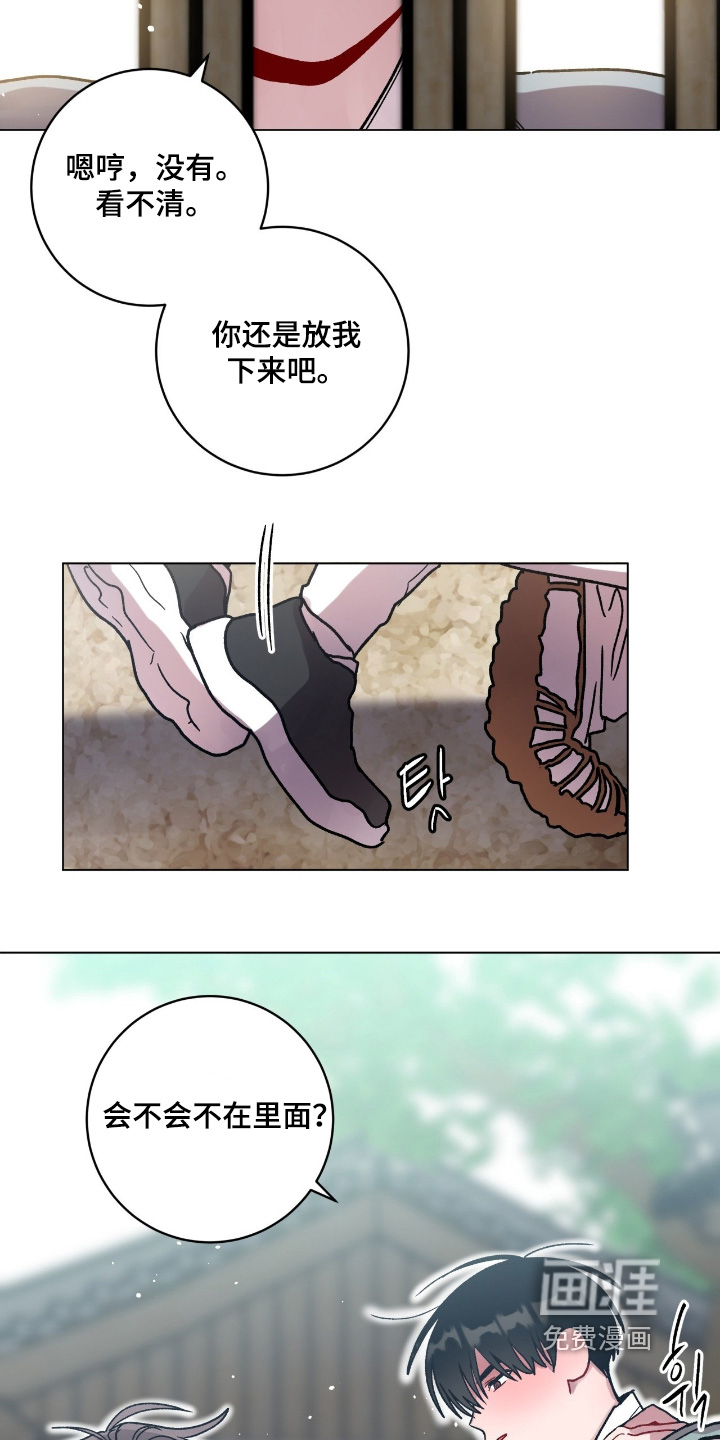 第156话9