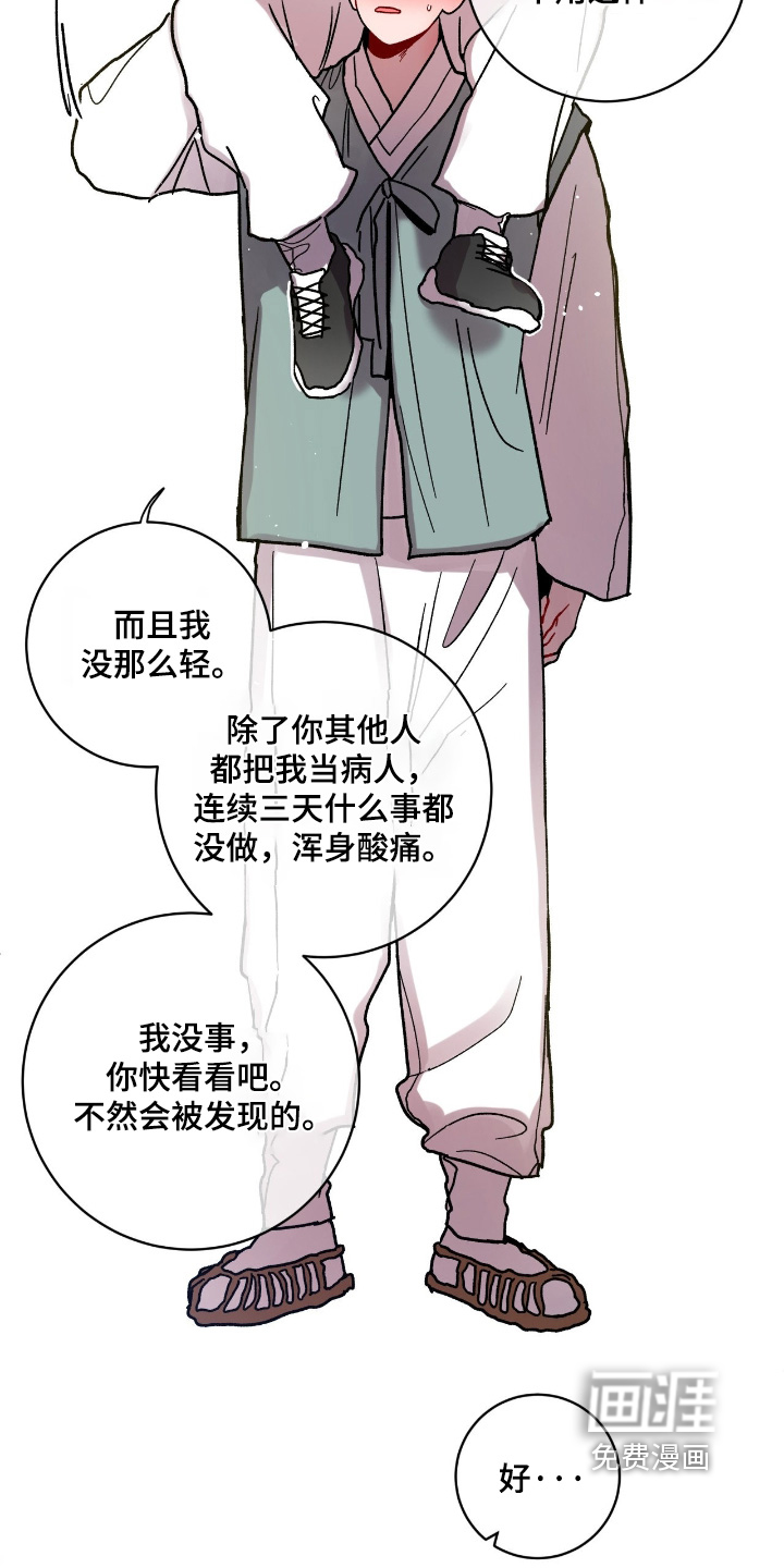 第156话5