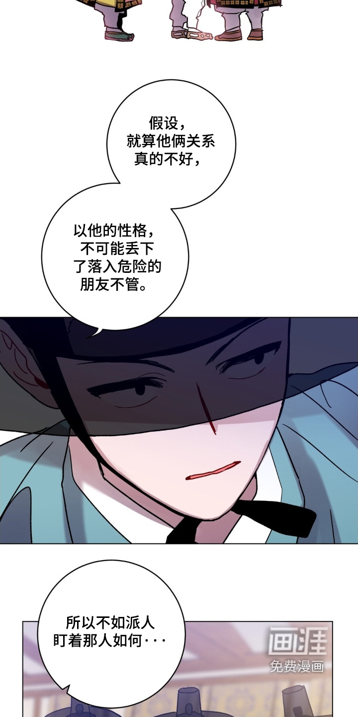 第155话6