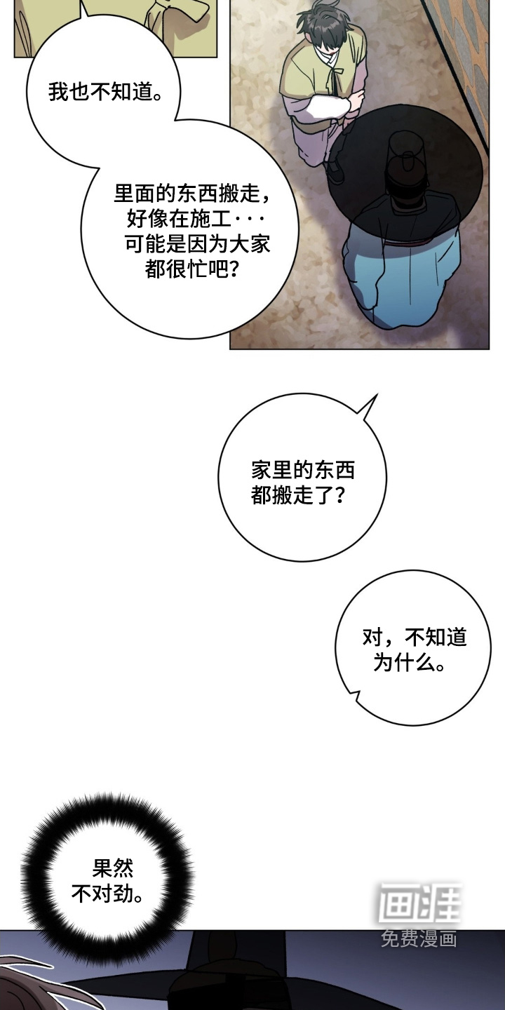 第154话8