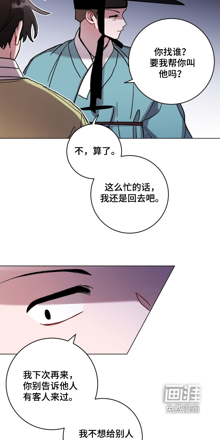 第154话9