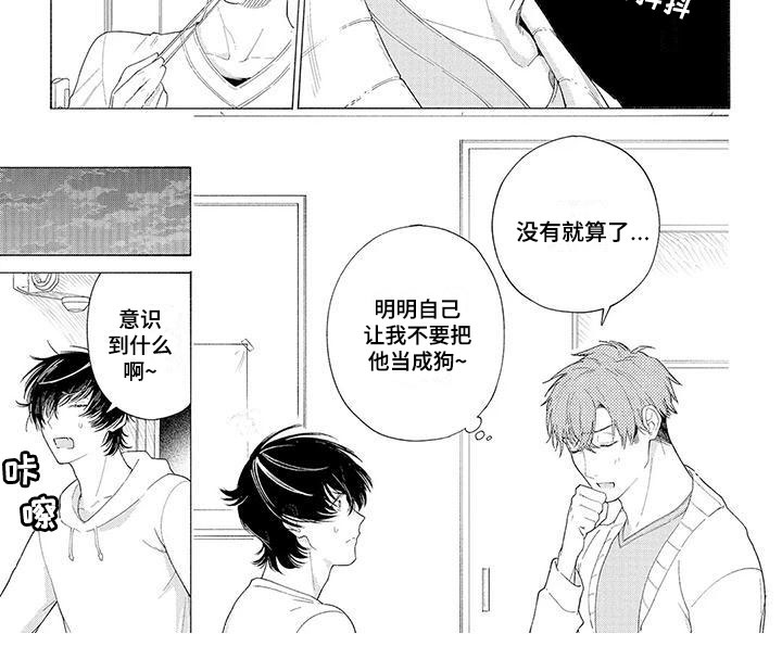 第4话 第7页