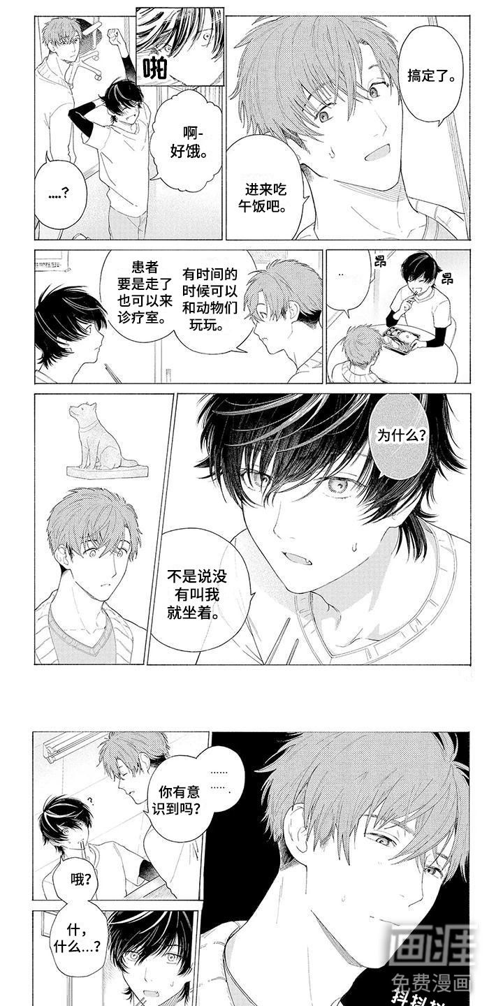 第4话 第6页
