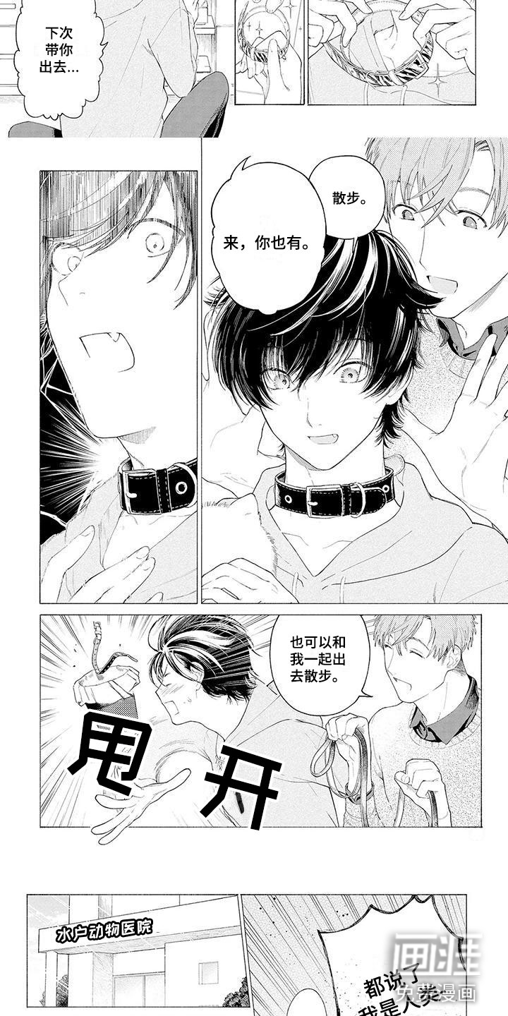 第4话 第3页
