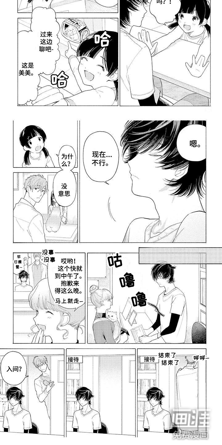第4话 第5页