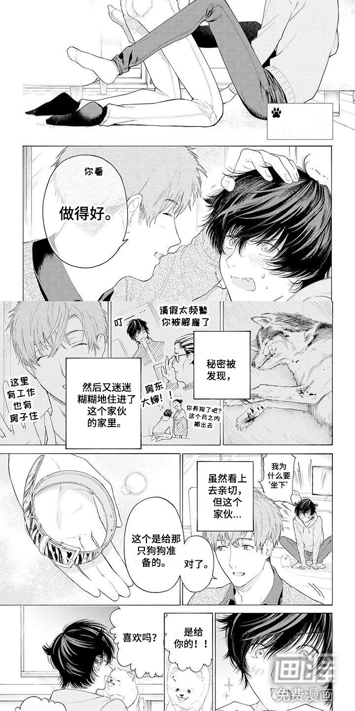 第4话 第2页