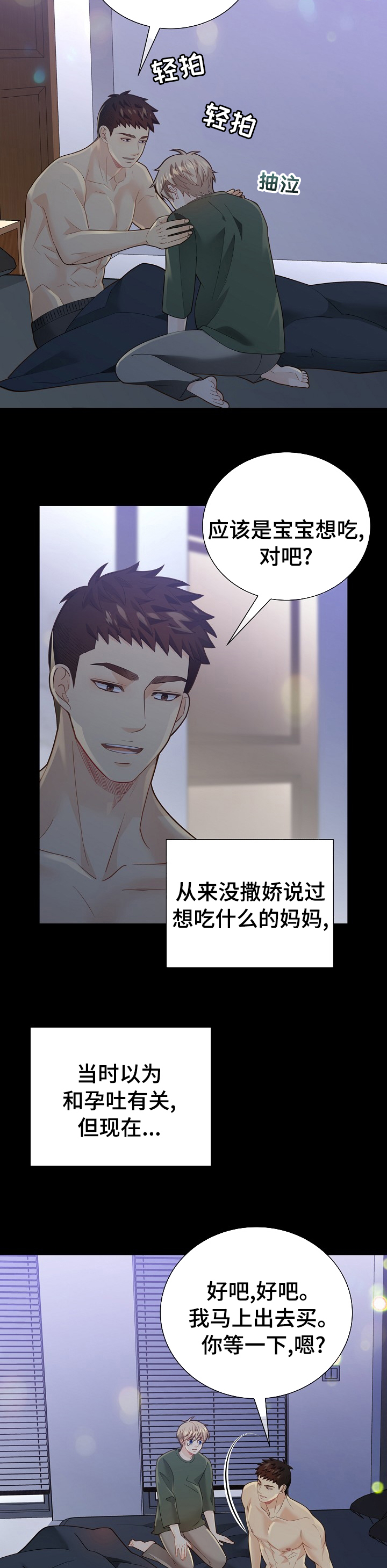 第138话7
