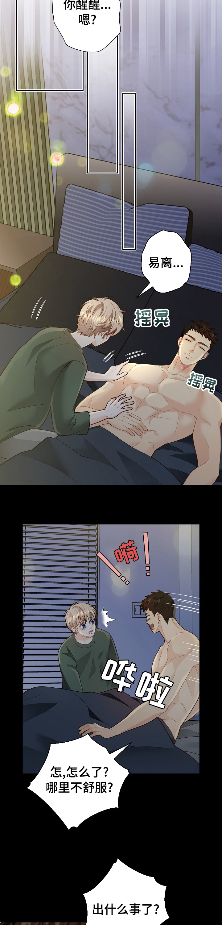 第138话3