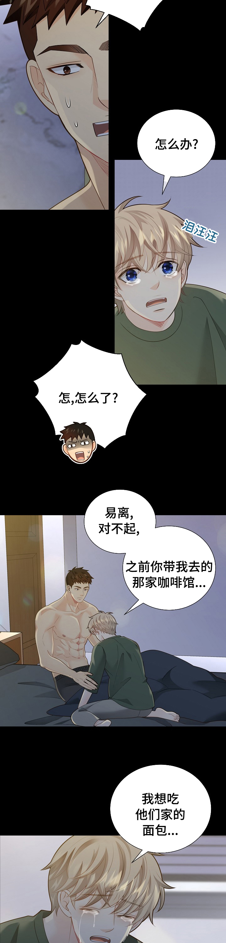 第138话4