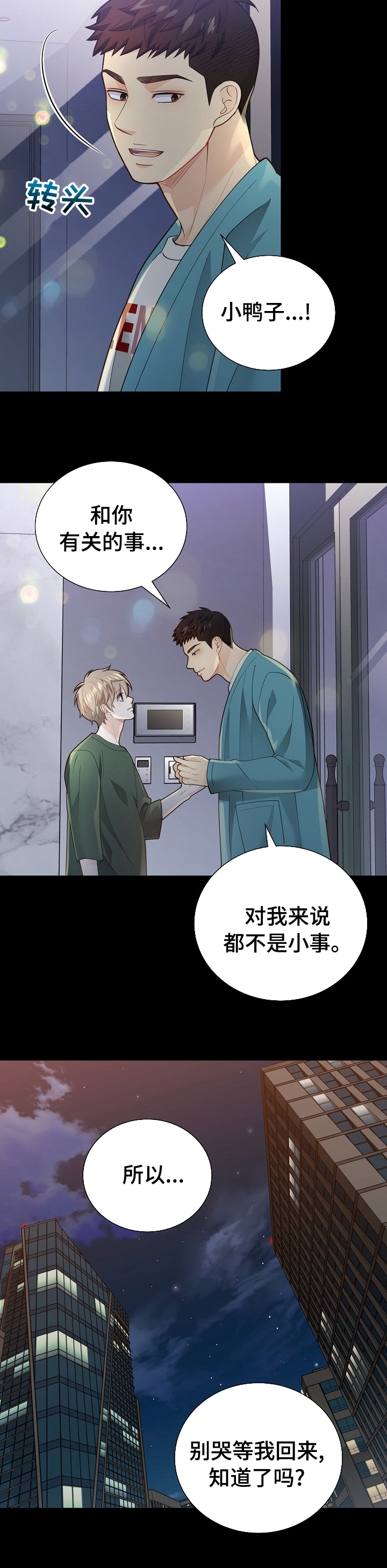 第138话9