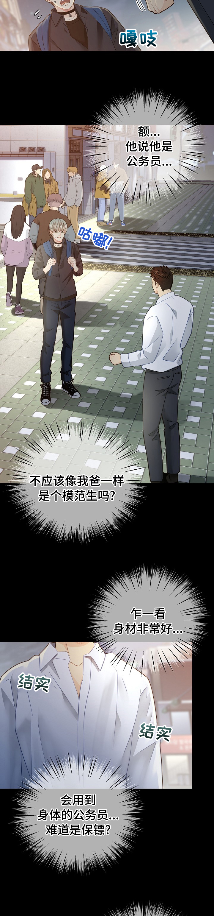 第137话4