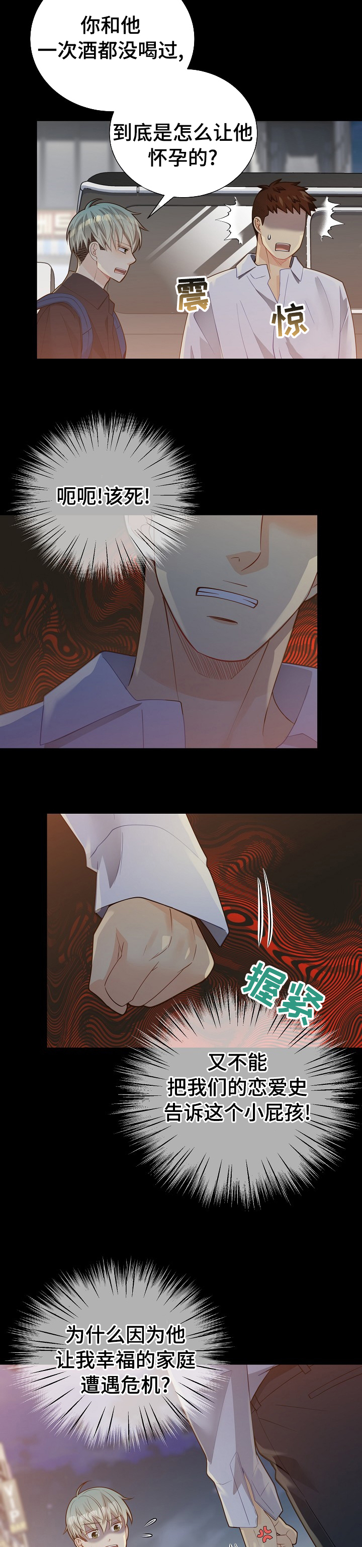 第137话3