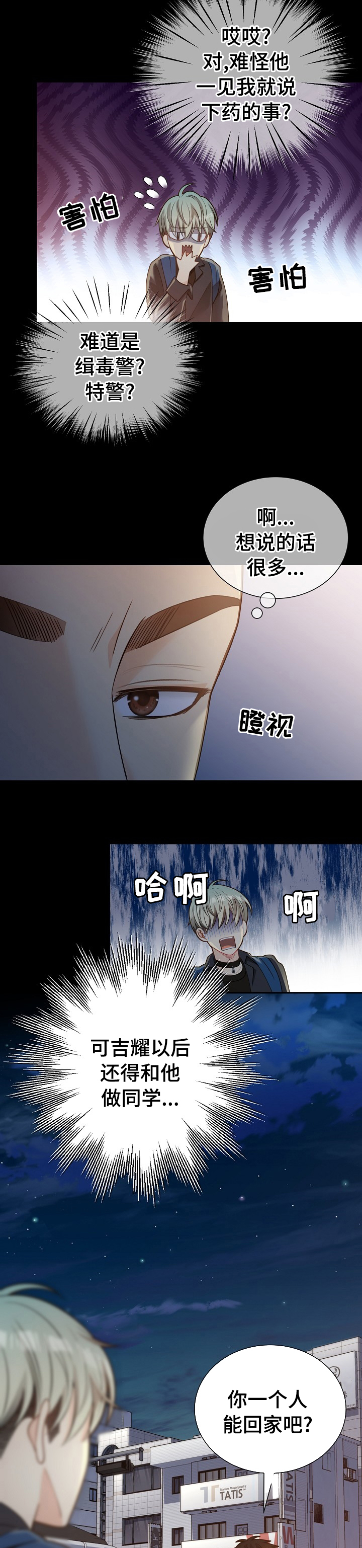第137话5