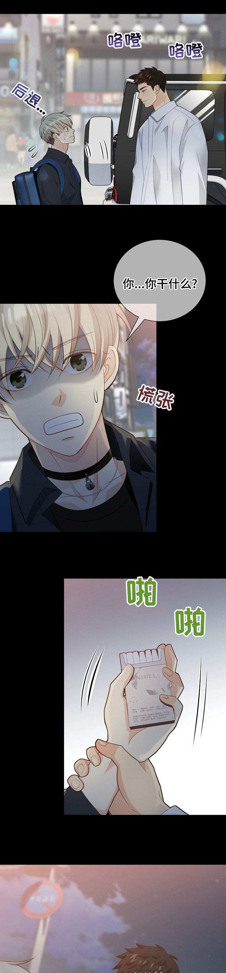 第136话3