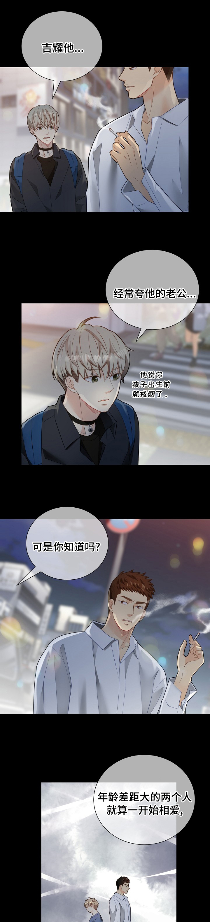 第136话5