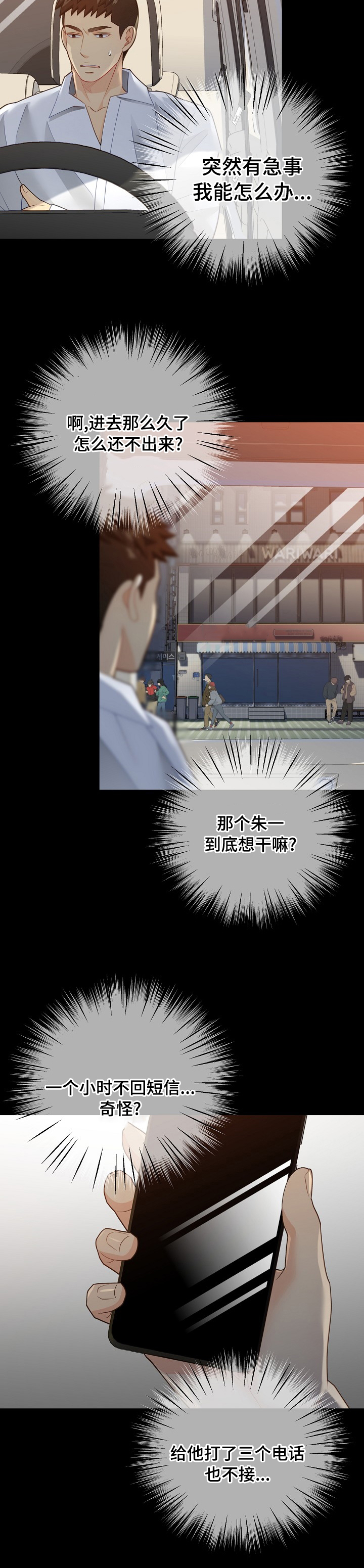 第135话7