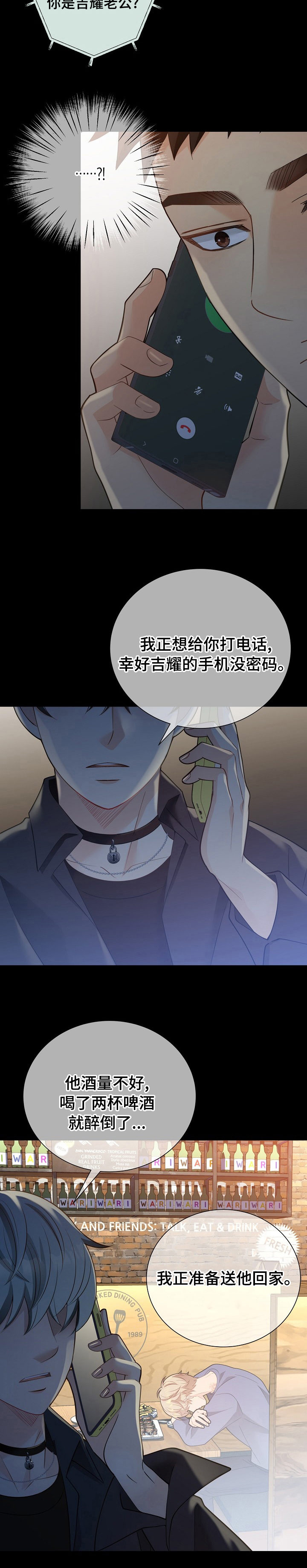 第135话9