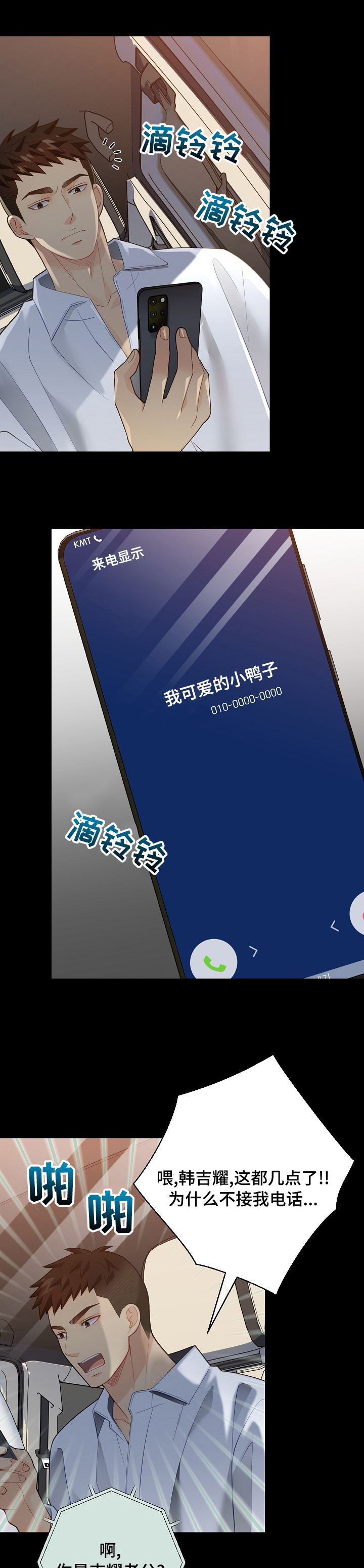 第135话8