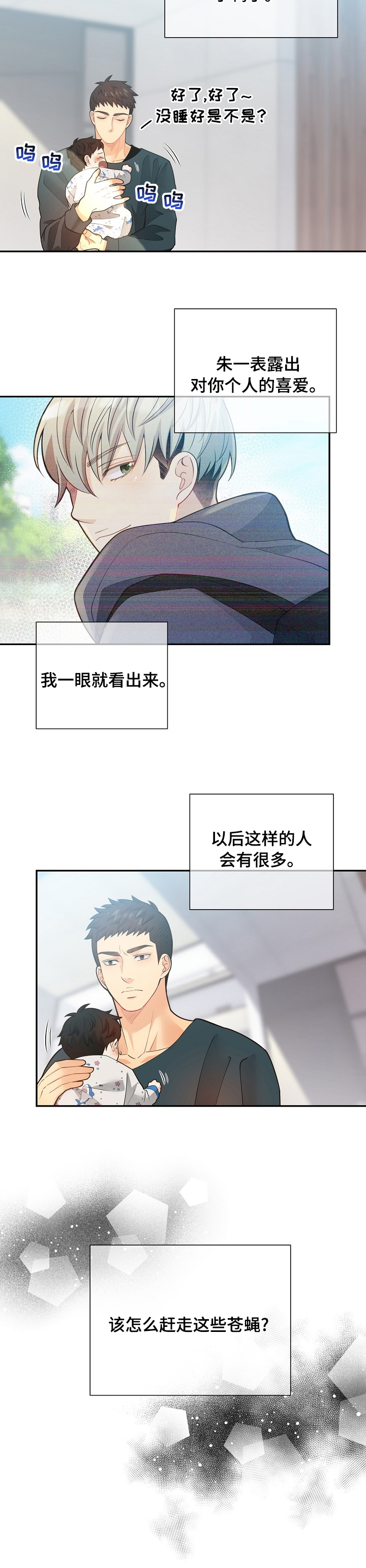 第134话8