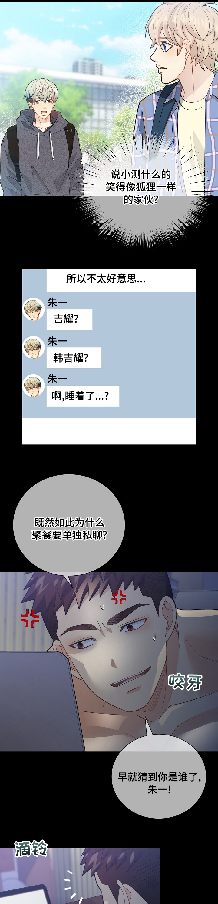 第133话5