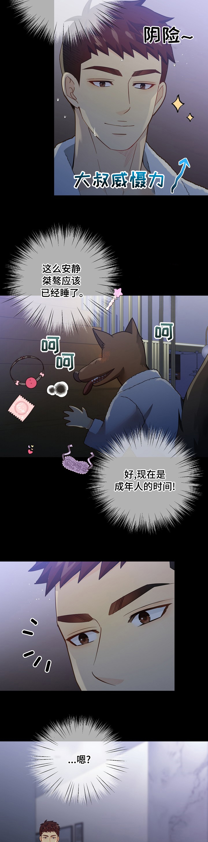 第132话6