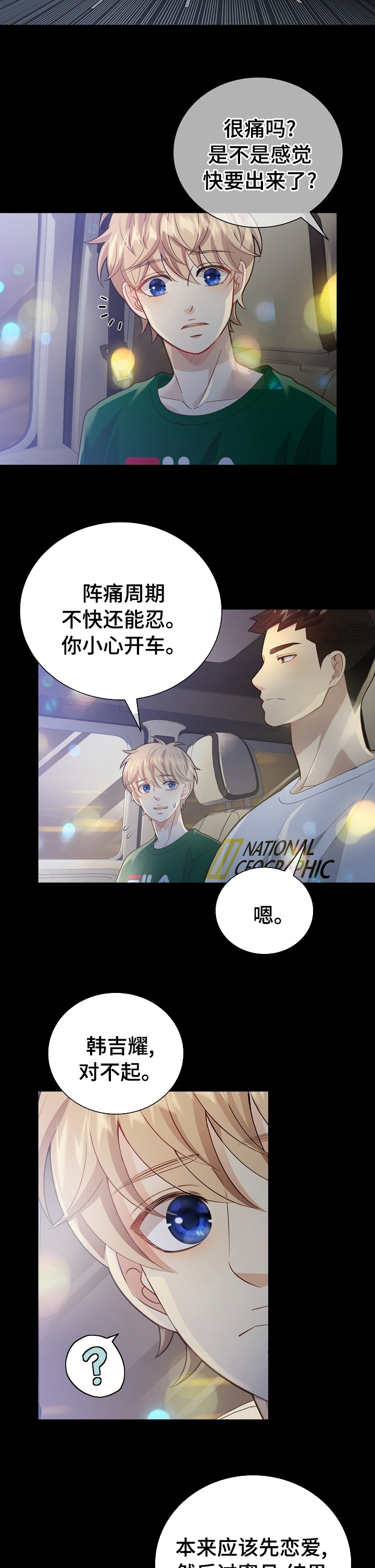 第130话5