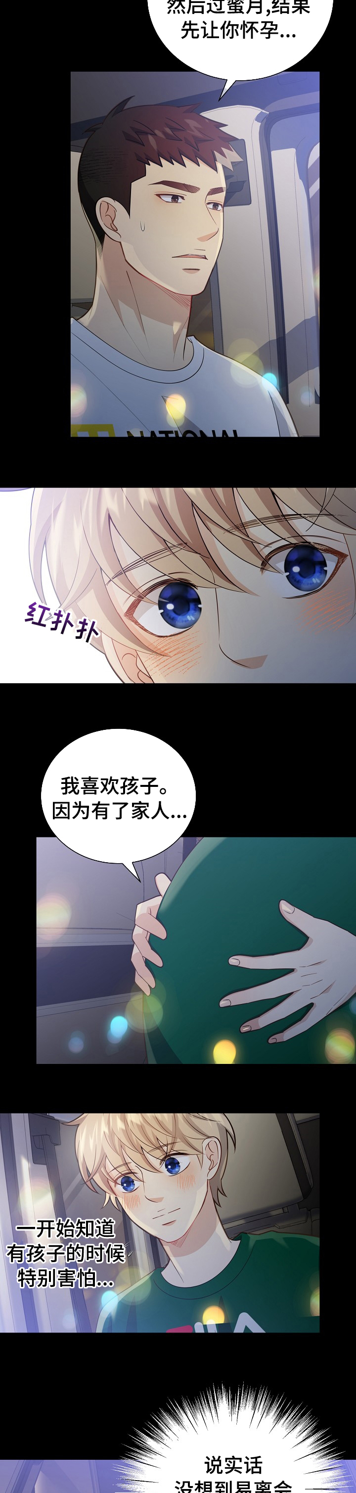 第130话6