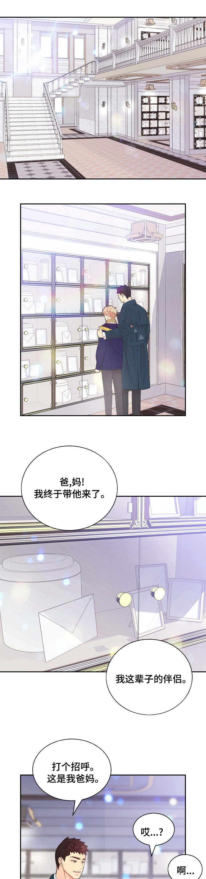 第129话6