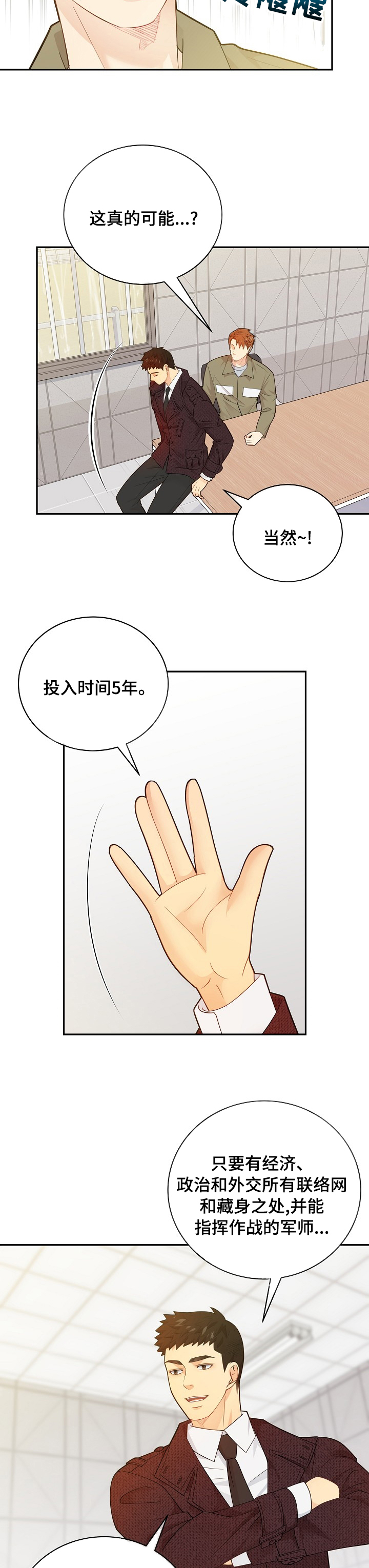 第127话2
